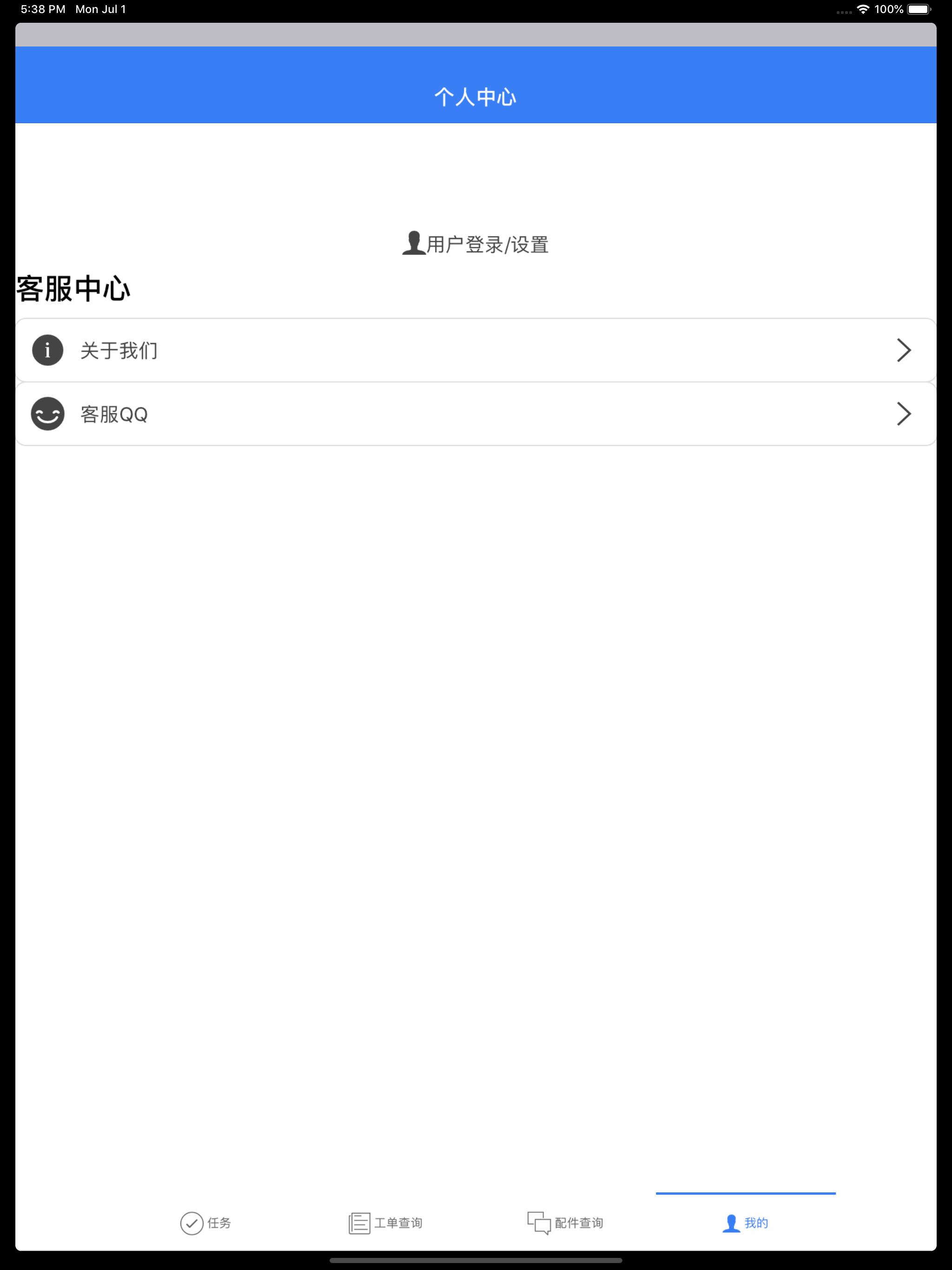 金软售后 --专业家电售后管理