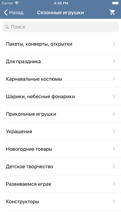 Screenshot #3 pour Color-It — оптовый магазин