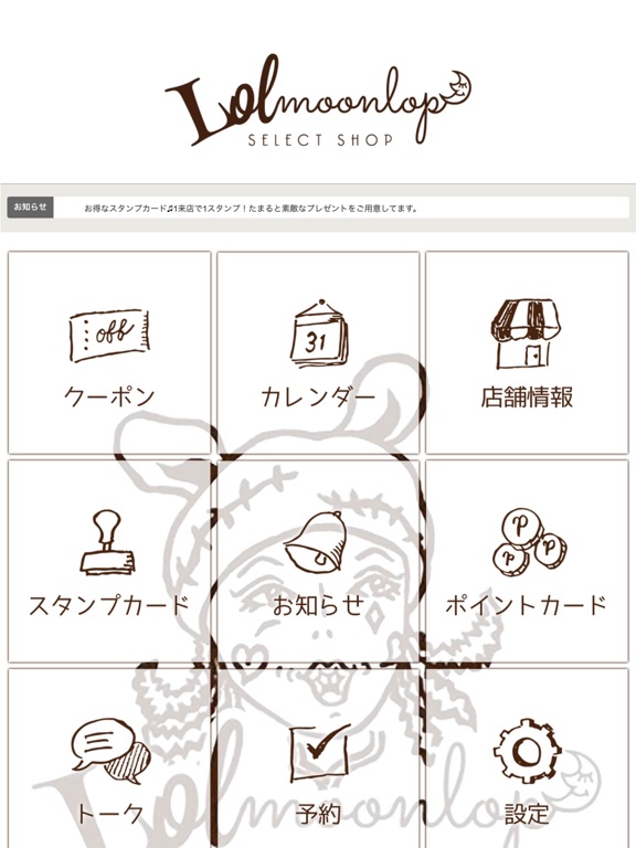 Screenshot #5 pour Lol moonlop(ロル ムーンロップ)