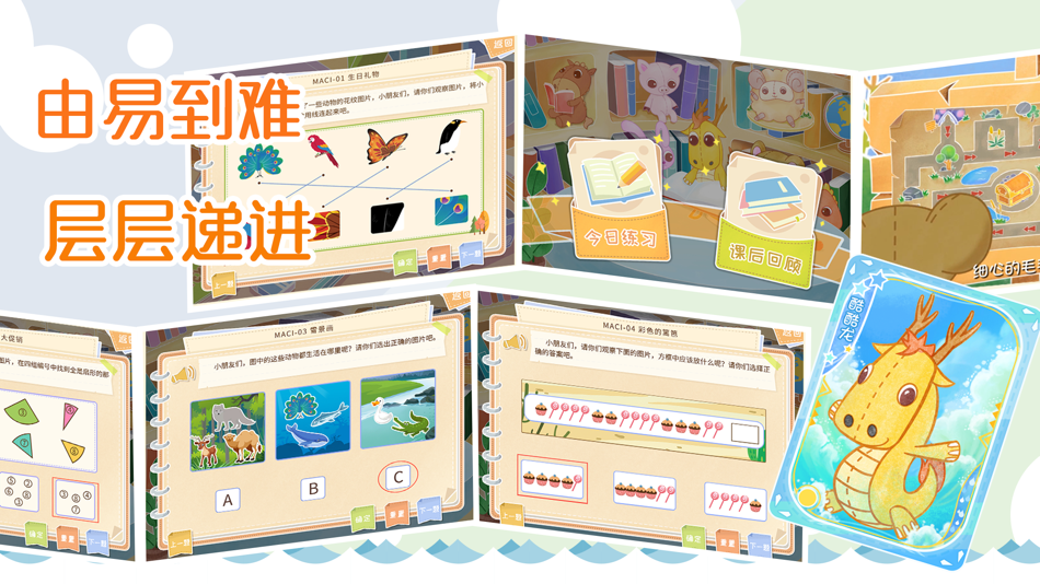 #4. 逻辑思维学生端 (iOS) 由: 上海不罔殆教育科技有限公司