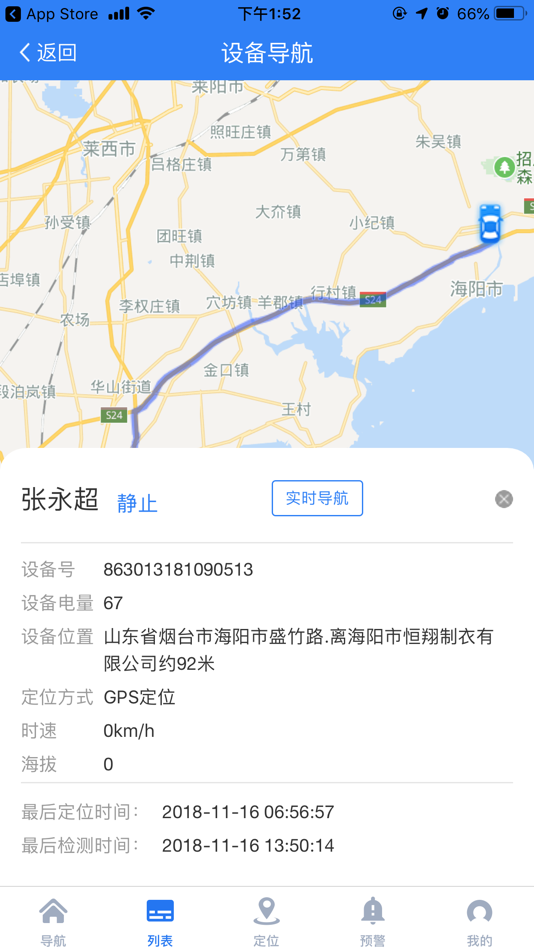 #4. LCRM (iOS) Podle: Qingdao ZhongRuiYun Digit Technology Co., Ltd.