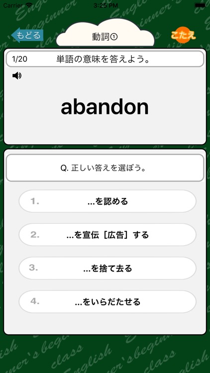 英語勉強 - 高2で覚える英単語500