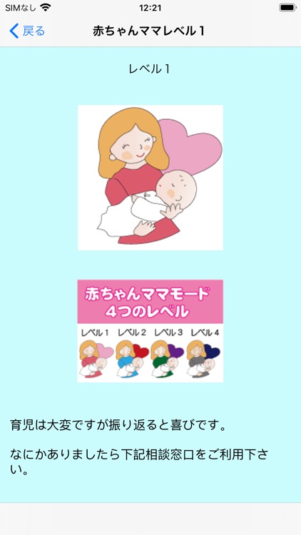 とよなか「こころの体温計」 screenshot-4