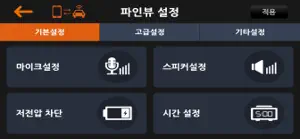 스마트파인뷰 screenshot #5 for iPhone