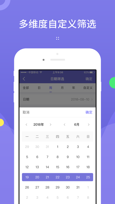 龙决策 Screenshot