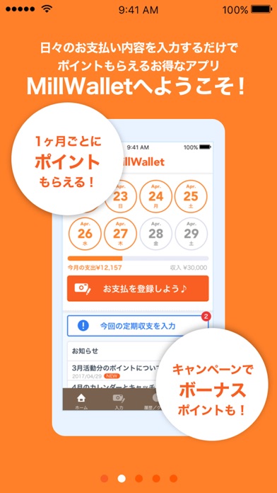 MillWallet（ミルウォレット）のおすすめ画像2