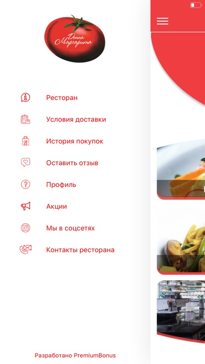 Донна Маргарита