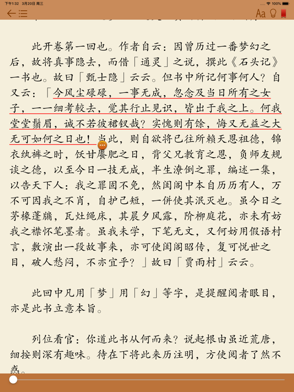 Four Great Classical Novels iPad screenshot 4 - Book app