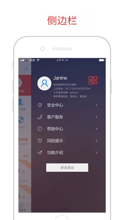 盛京银行手机银行