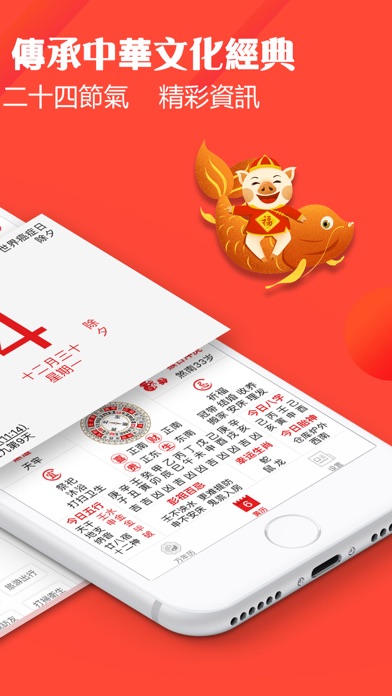 顺历-黄道吉日罗盘 Screenshot 2 - AppWisp.com 顺历-黄道吉日罗盘 Screenshot 2 - AppWisp.com