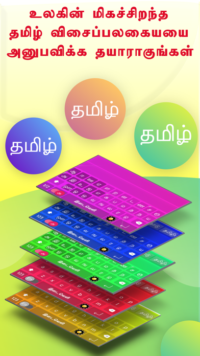 Screenshot #1 pour Tamilini - Tamil Keyboard