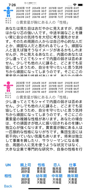 UN4Teens(圖5)-速報App