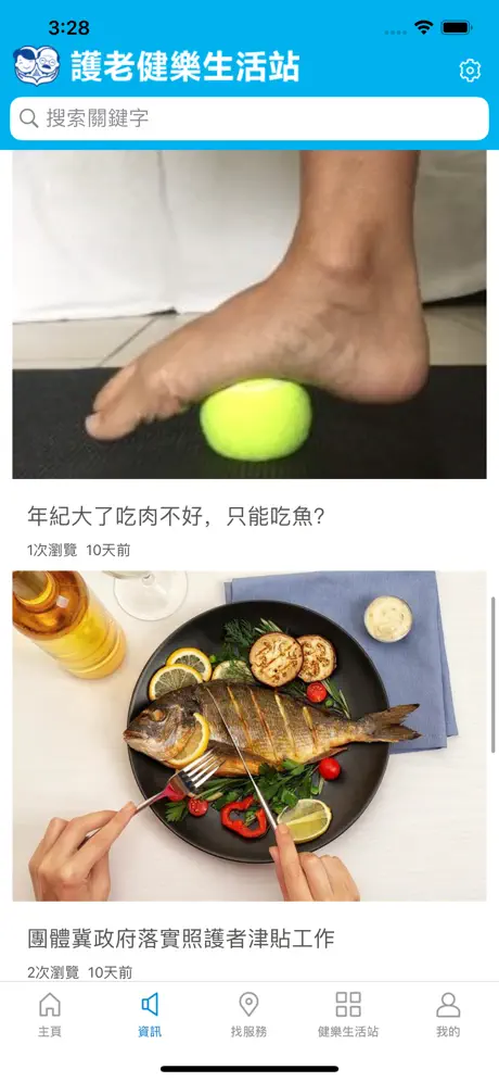 護老健樂生活站
