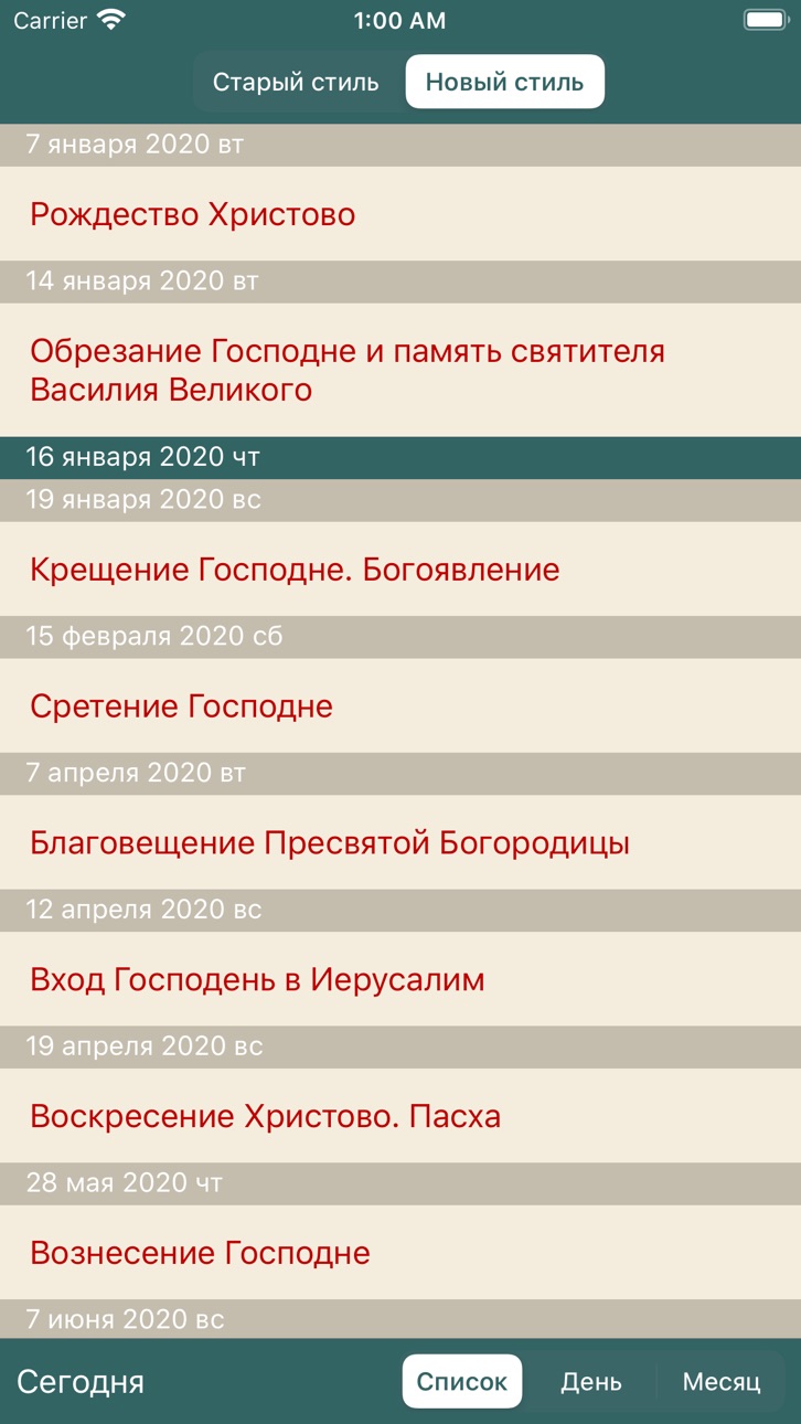 iPhone screenshot