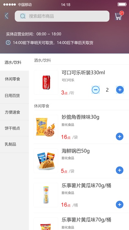 职工食堂 screenshot-3