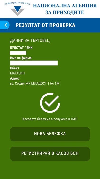 NRA Mobile screenshot-7