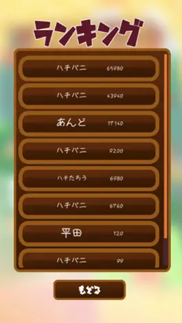 Game screenshot ハチバニドロップ hack