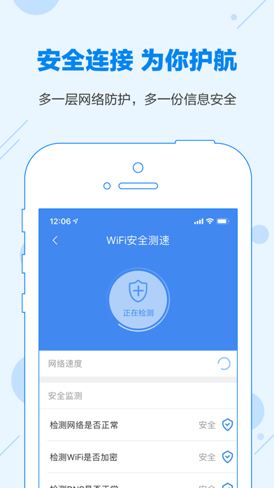 WiFi万能密码 -wi-fi无线网络密码管家のおすすめ画像2