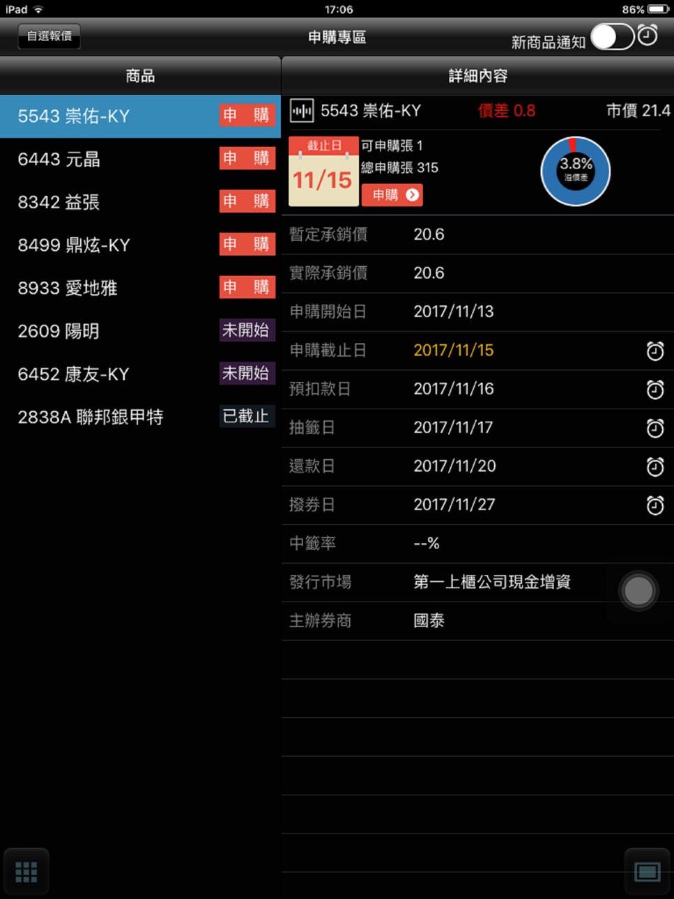 iPad screenshot