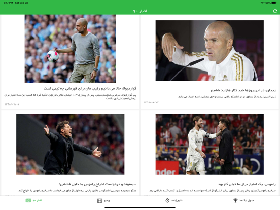 Screenshot #4 pour Navad (90)