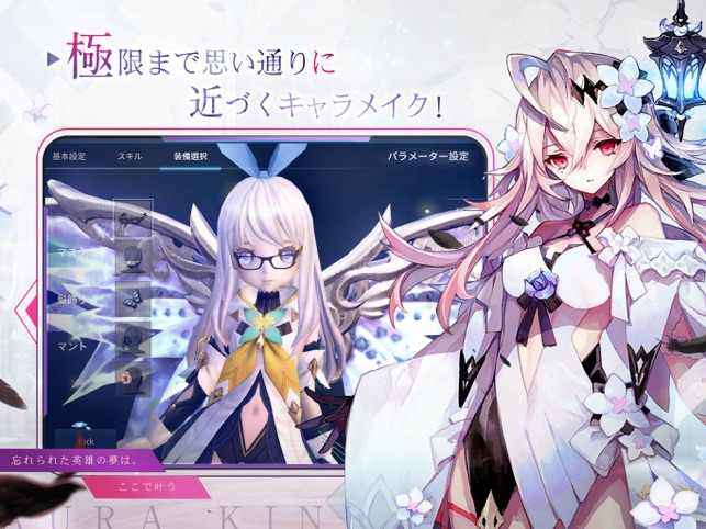 幻想神域2 Aura Kingdom をapp Storeで