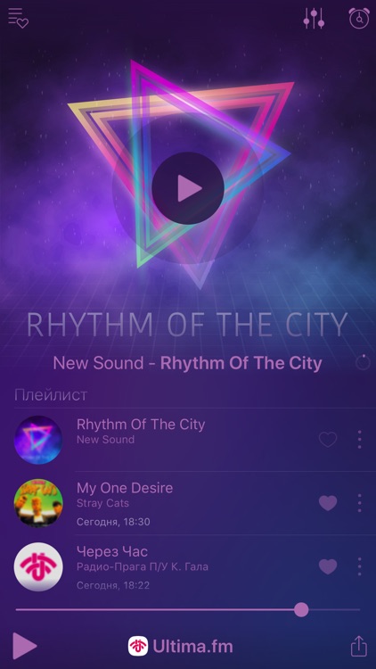 Радио Ультима