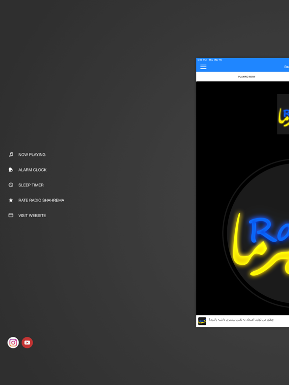 Screenshot #6 pour Radio Shahrema