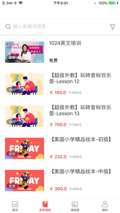 众语WeTalk screenshot-4