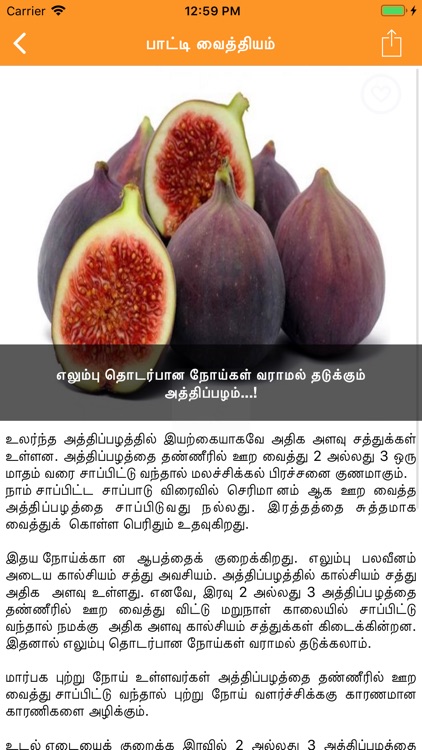 Patti Vaithiyam screenshot-4