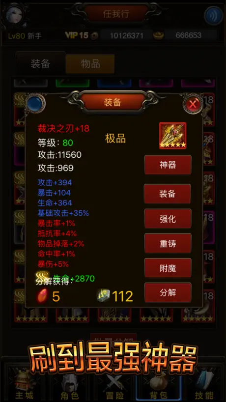 暗黑挂机单机RPG