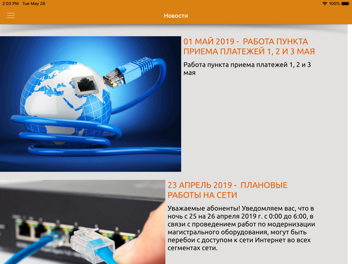 АВК-ВЕЛЛКОМ REVO