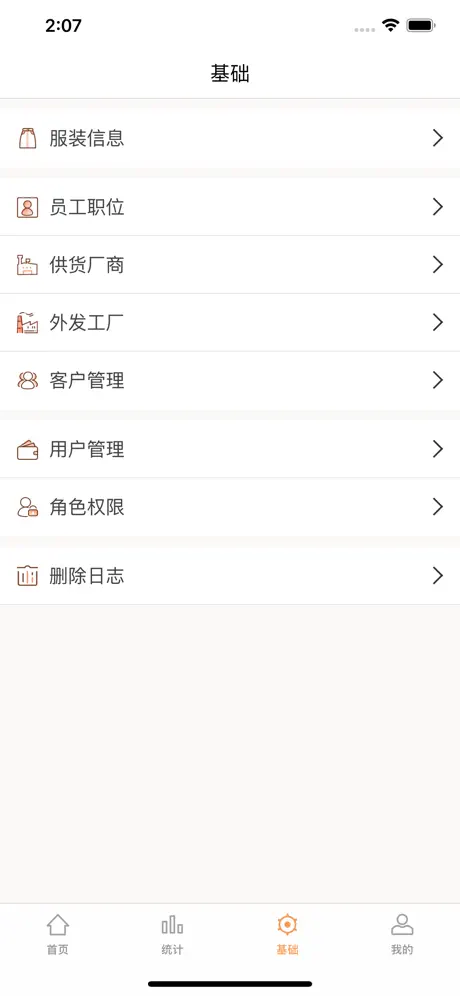 衣管通YIG