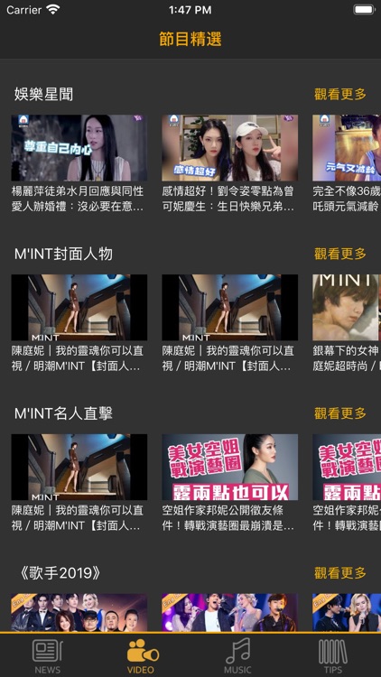 章魚騷 - 娛樂新聞