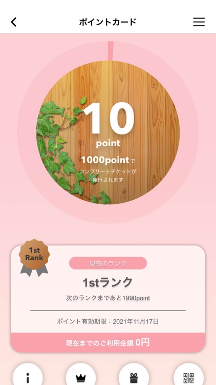 ボディケアサロンSHANTI