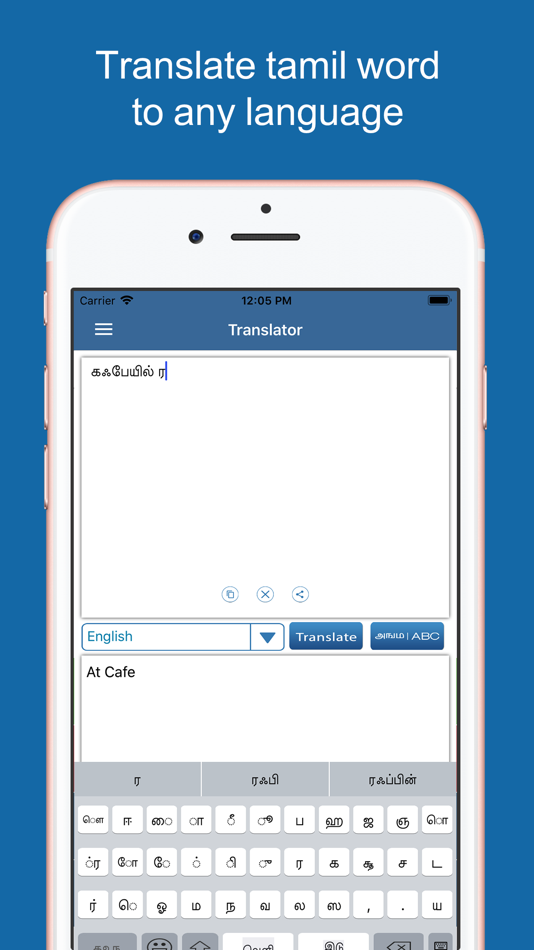 #5. Tamil Dictionary & Translator (iOS) 由: Puju Dekivadiya