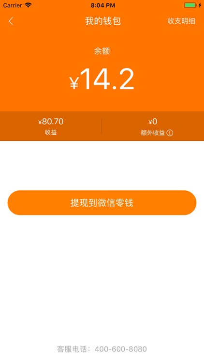 畅途家-畅享快乐出行 screenshot-3