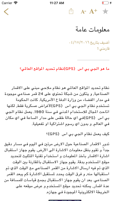 Screenshot #3 pour قارمني