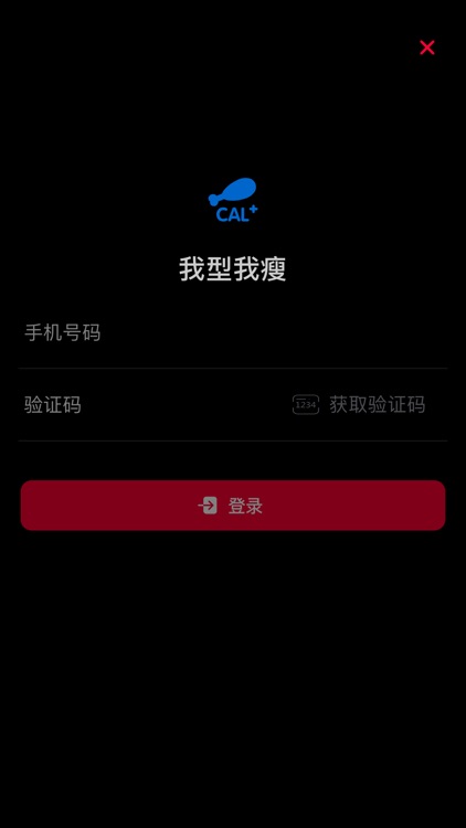 我型我瘦 screenshot-5