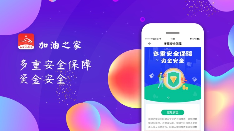 加油之家-4.8折油卡充值平台