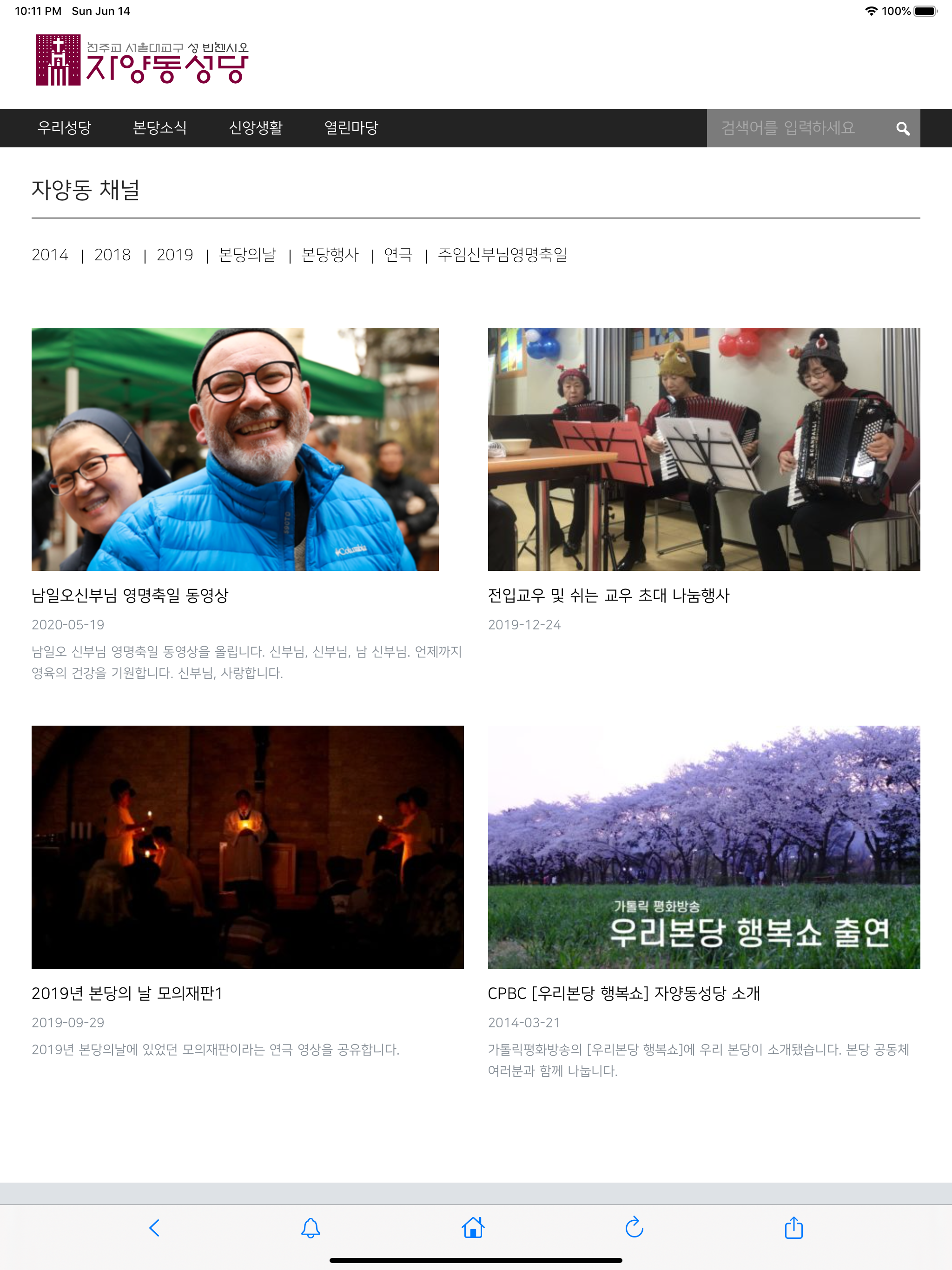 자양동성당