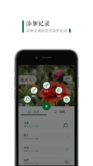 Gardener screenshot 4
