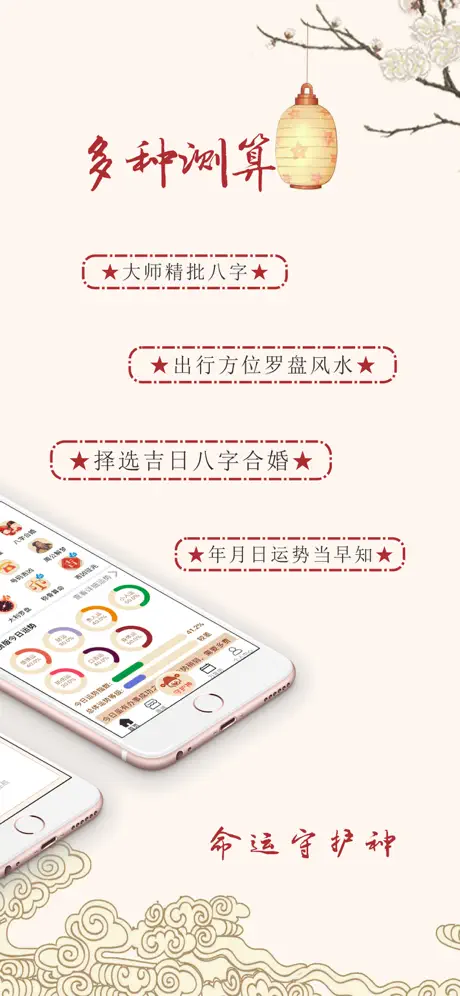 命道算命-周易八字大师在线咨询服务平台