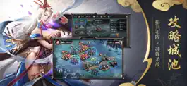 Game screenshot 洛阳天子 mod apk