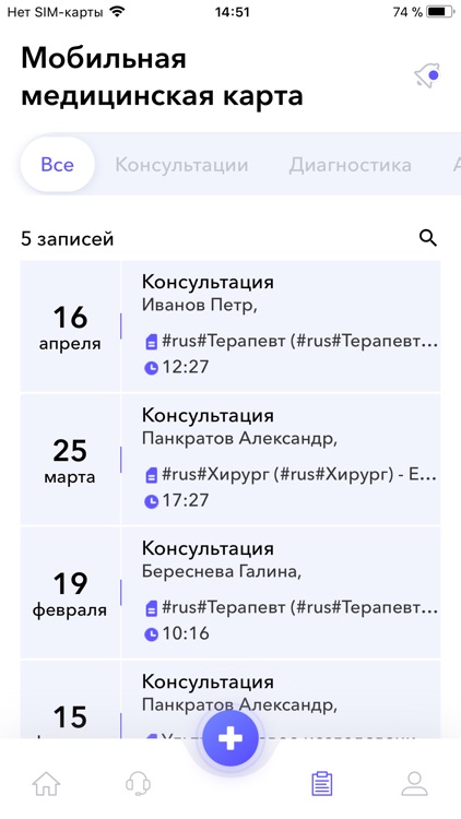 Мобиапп screenshot-8
