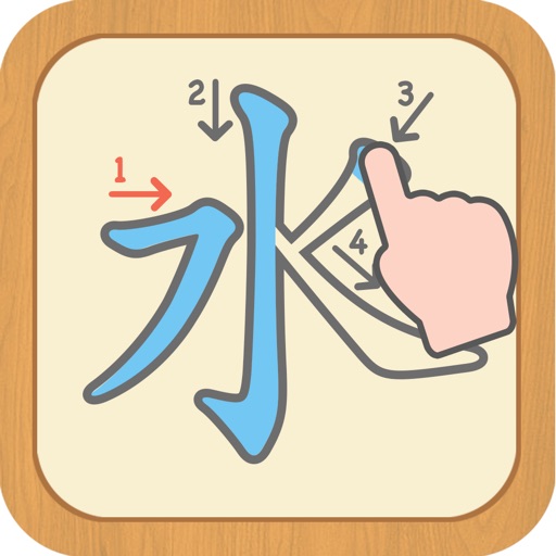 Kanji Practice N1,N2,N3,N4,N5 icon