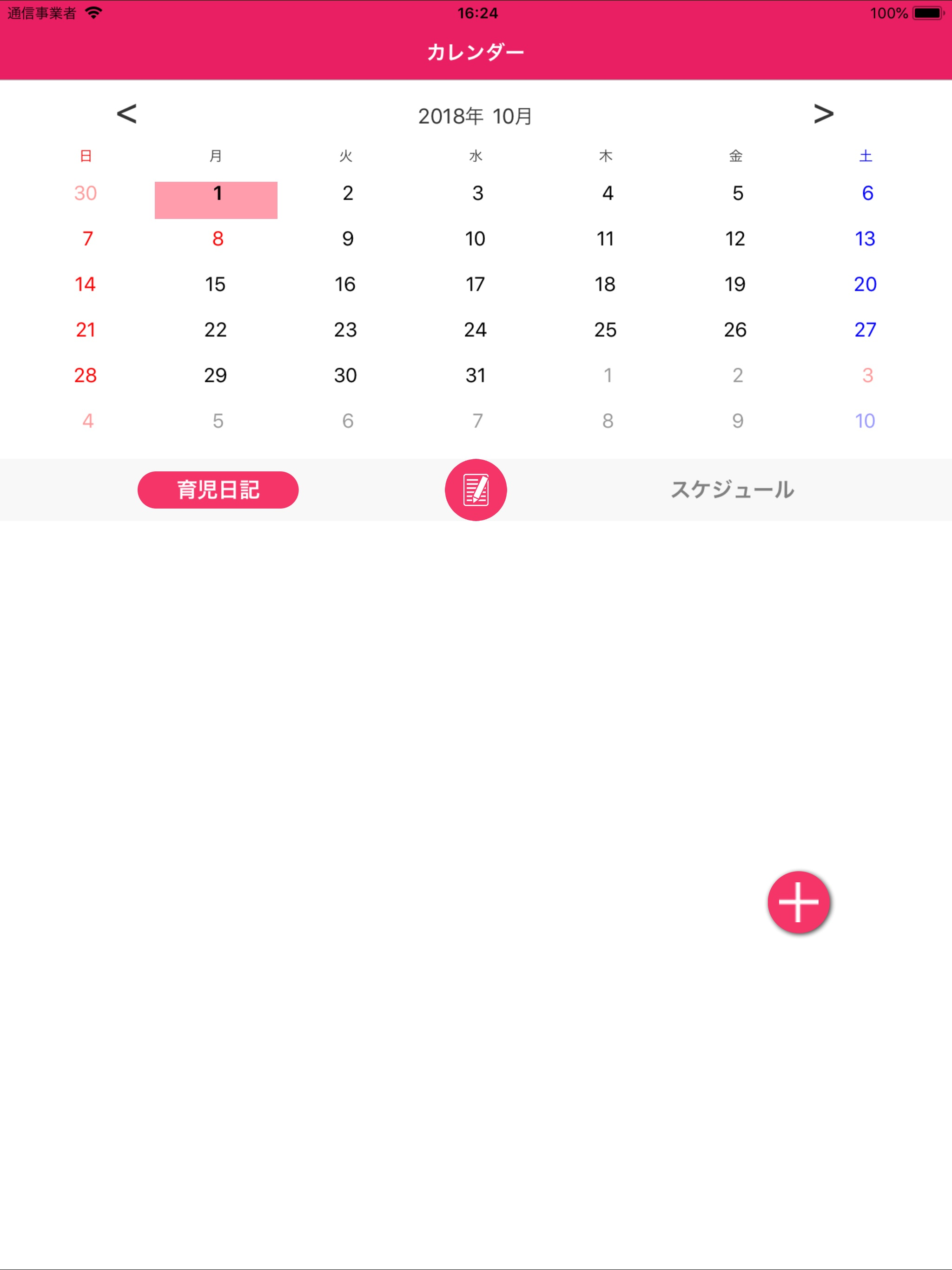まちのび