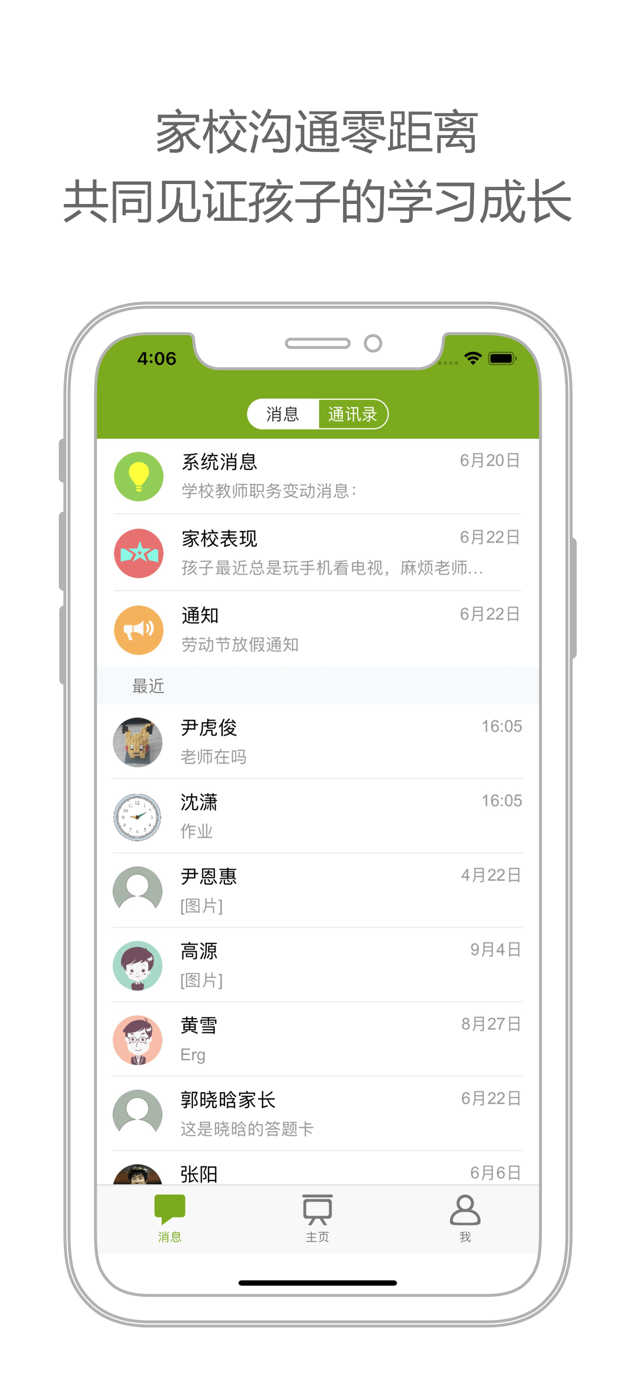 未名课堂