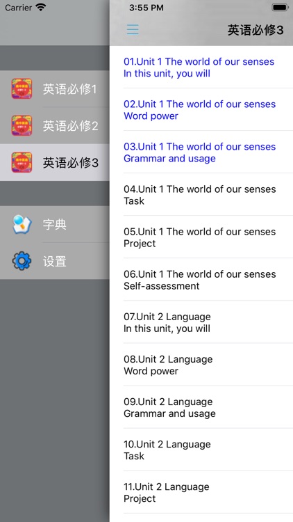 牛津高中英语必修1-3册译林版 -高考冲刺 screenshot-3