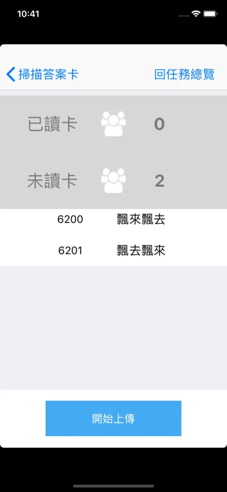 亞洲e閱卷