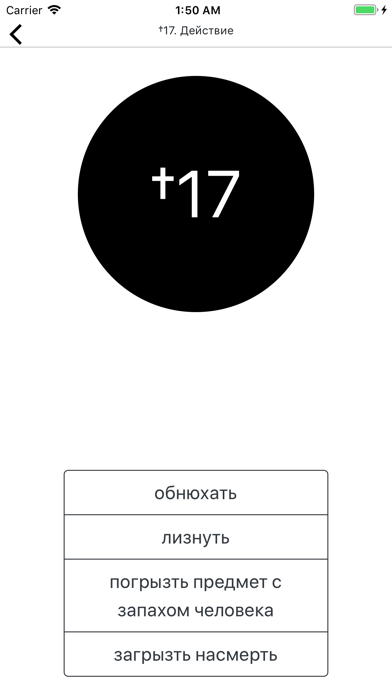 Screenshot #2 pour V-A-C larp 2019